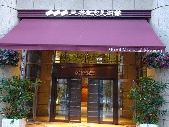 Musée mémorial Mitsui